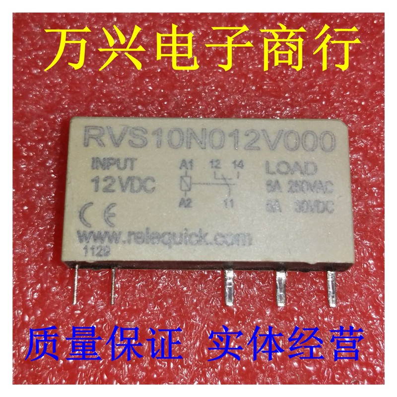 RVS10N012V000 رله PLC RELEQUICK 12V-1C-6A