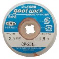 CP-2515 سیم قلع کش goot wick 