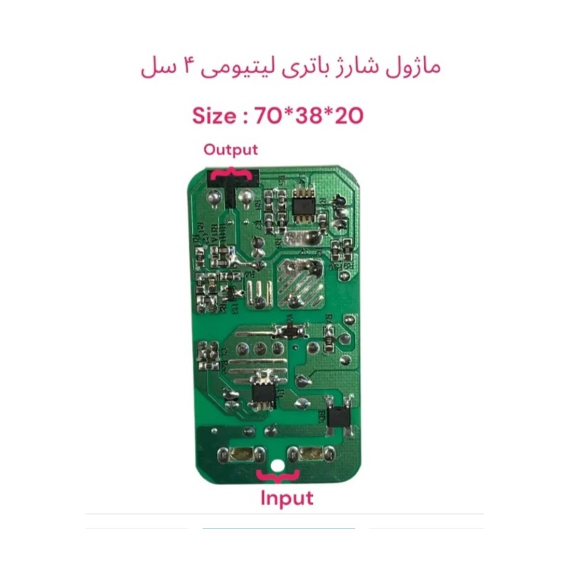 ماژول شارژر 4 سل( 16.8 ولت 1 آمپر )