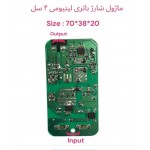 ماژول شارژر 4 سل( 16.8 ولت 1 آمپر )