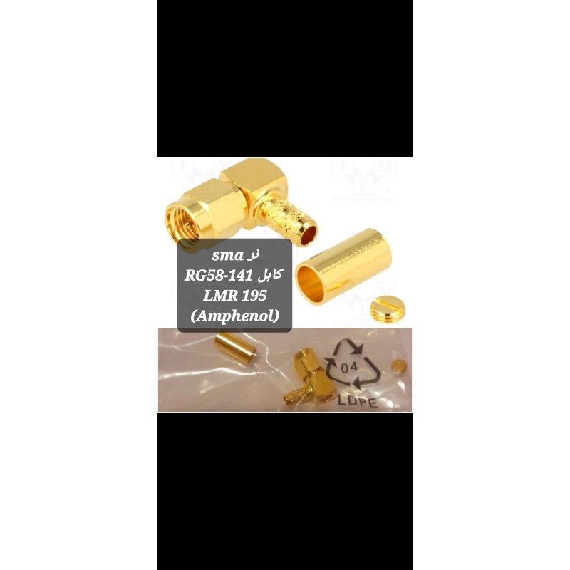 (Sma right Sucoform141. (AMPHENOL