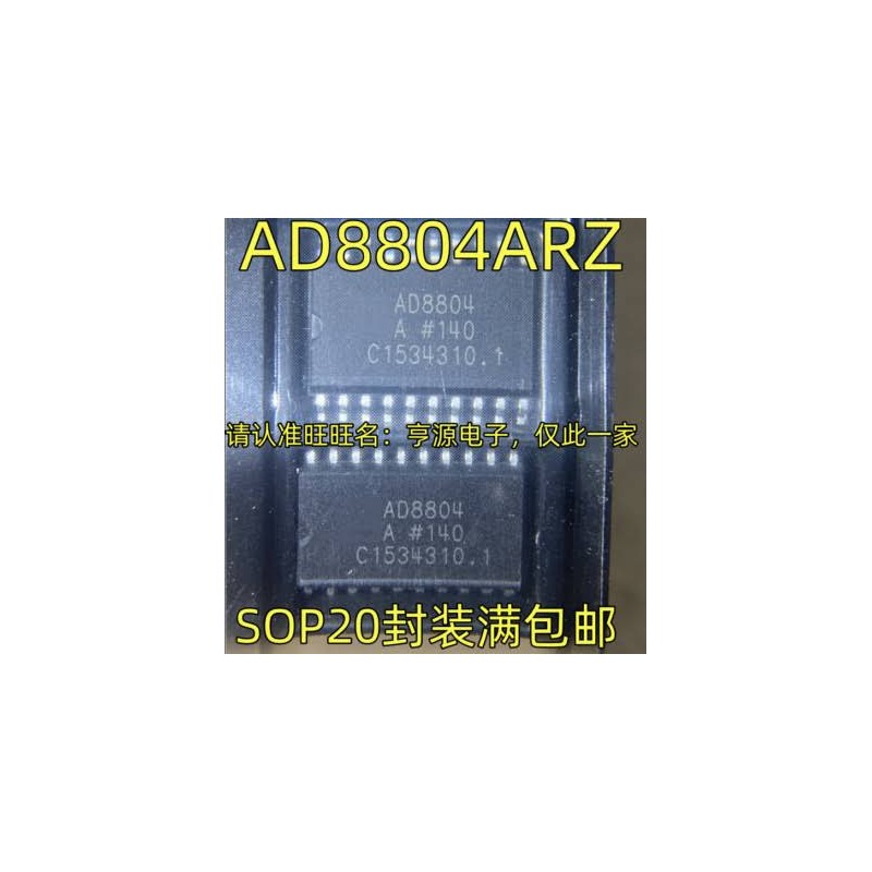 AD8804A-used