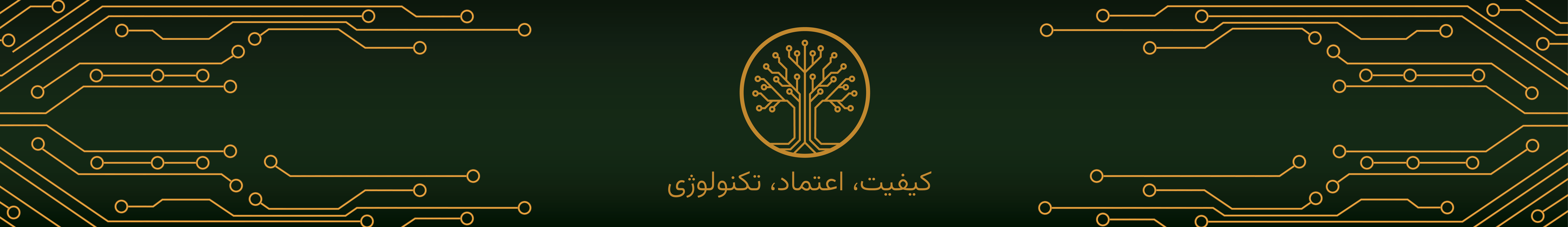 سرو الکترونیک
